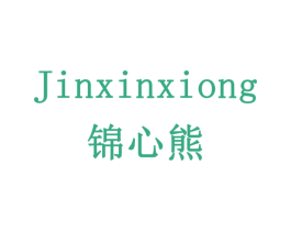 锦心熊 商标图样