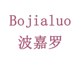 波嘉罗 商标图样