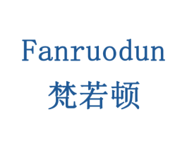 梵若顿 商标图样