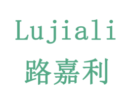 路嘉利 商标图样