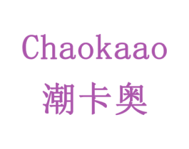 潮卡奥 商标图样