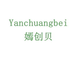 嫣创贝 商标图样