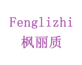 枫丽质 商标图样