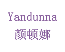颜顿娜 商标图样