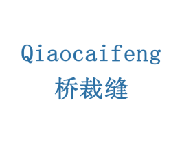 桥裁缝 商标图样