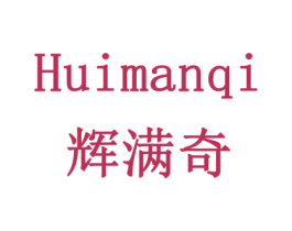 辉满奇 商标图样