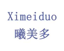 曦美多 商标图样