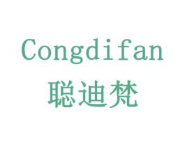 聪迪梵 商标图样