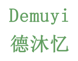 德沐忆 商标图样