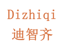 迪智齐 商标图样
