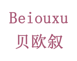 贝欧叙 商标图样