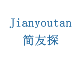 简友探 商标图样