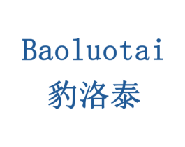 豹洛泰 商标图样
