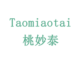 桃妙泰 商标图样