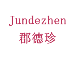 郡德珍 商标图样