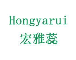 宏雅蕊 商标图样