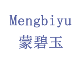 蒙碧玉 商标图样