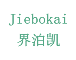 界泊凯 商标图样