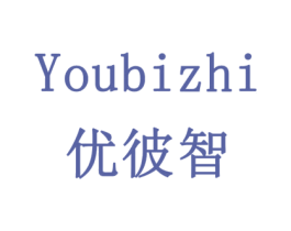 优彼智 商标图样