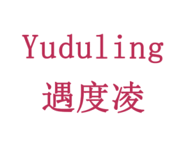 遇度凌 商标图样