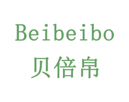 贝倍帛 商标图样