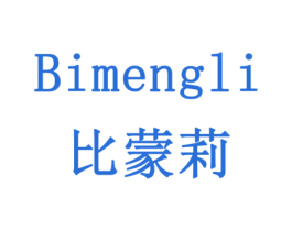 比蒙莉 商标图样