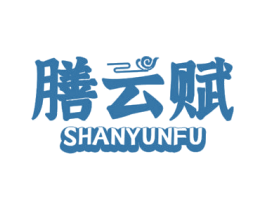 膳云赋 商标图样