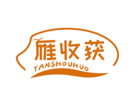 雁收获 商标图样
