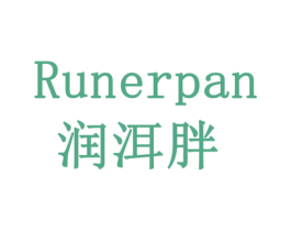 润洱胖 商标图样