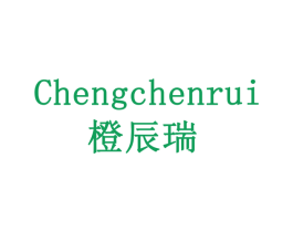 橙辰瑞 商标图样