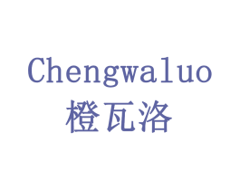 橙瓦洛 商标图样