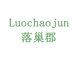 落巢郡 商标图样