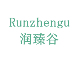 润臻谷 商标图样