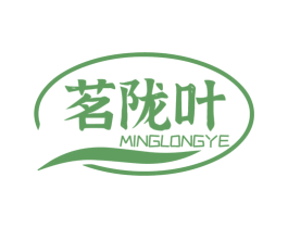 茗陇叶 商标图样