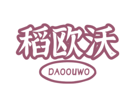稻欧沃 商标图样