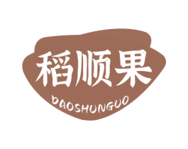稻顺果 商标图样