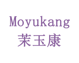 茉玉康 商标图样