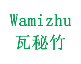 瓦秘竹 商标图样