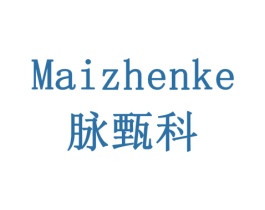 脉甄科 商标图样