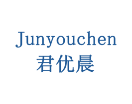 君优晨 商标图样