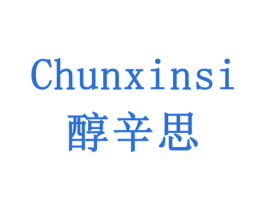 醇辛思 商标图样