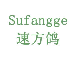 速方鸽 商标图样