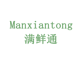 满鲜通 商标图样