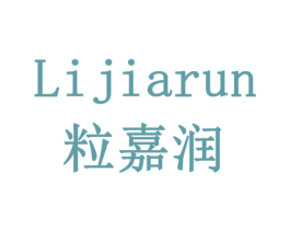 粒嘉润 商标图样