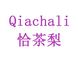 恰茶梨 商标图样
