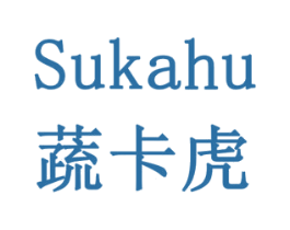 SUKAHU 蔬卡虎 商标图样