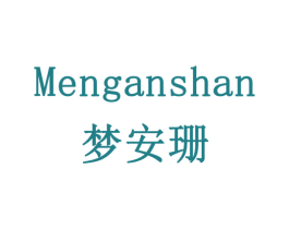 梦安珊 商标图样