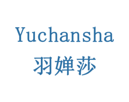 羽婵莎 商标图样