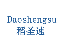 稻圣速 商标图样