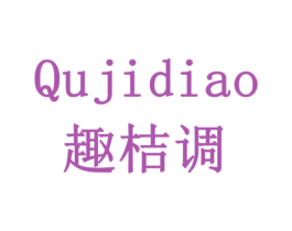 QUJIDIAO 趣桔调 商标图样